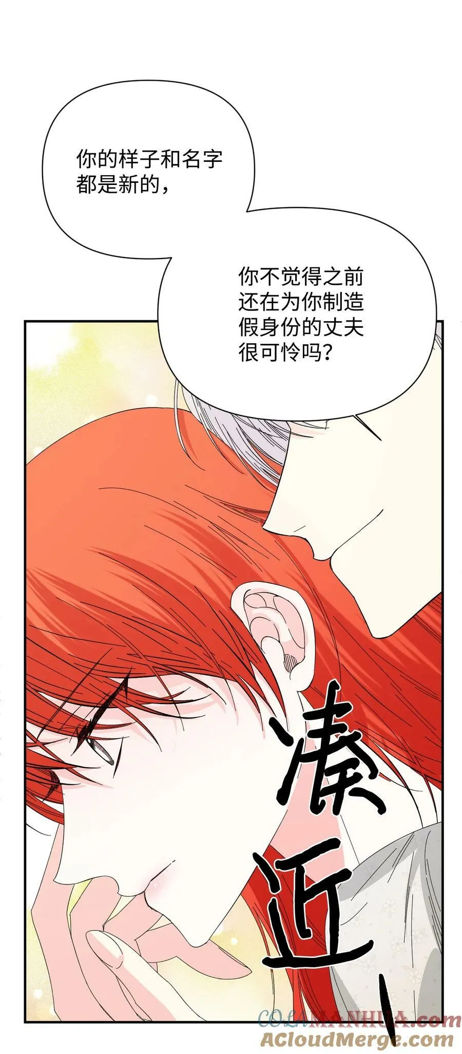 106 你不会后悔的 第70页