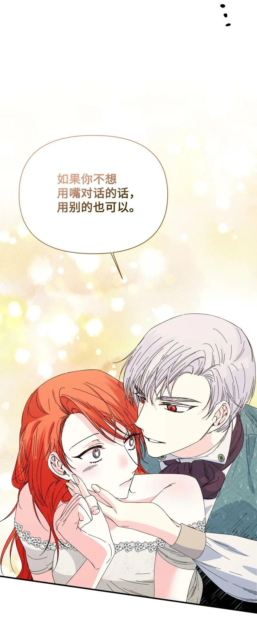 106 你不会后悔的 第71页