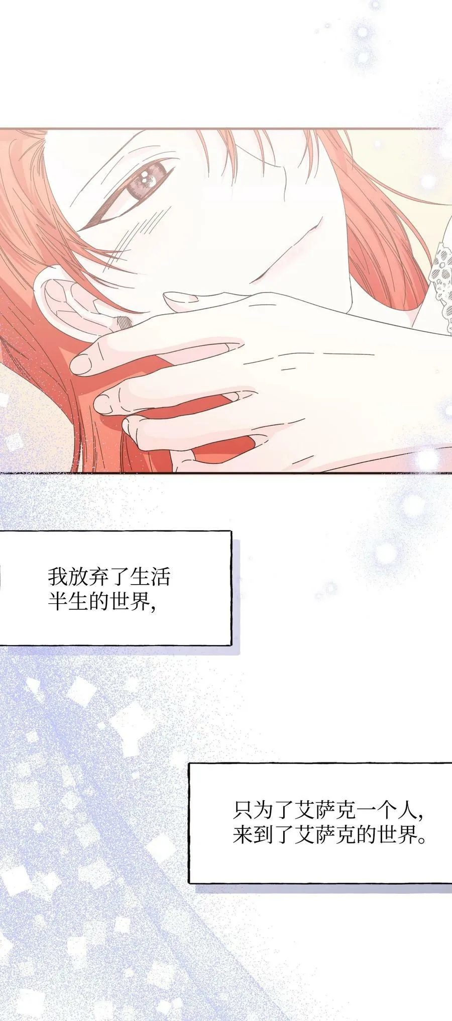 106 你不会后悔的 第75页