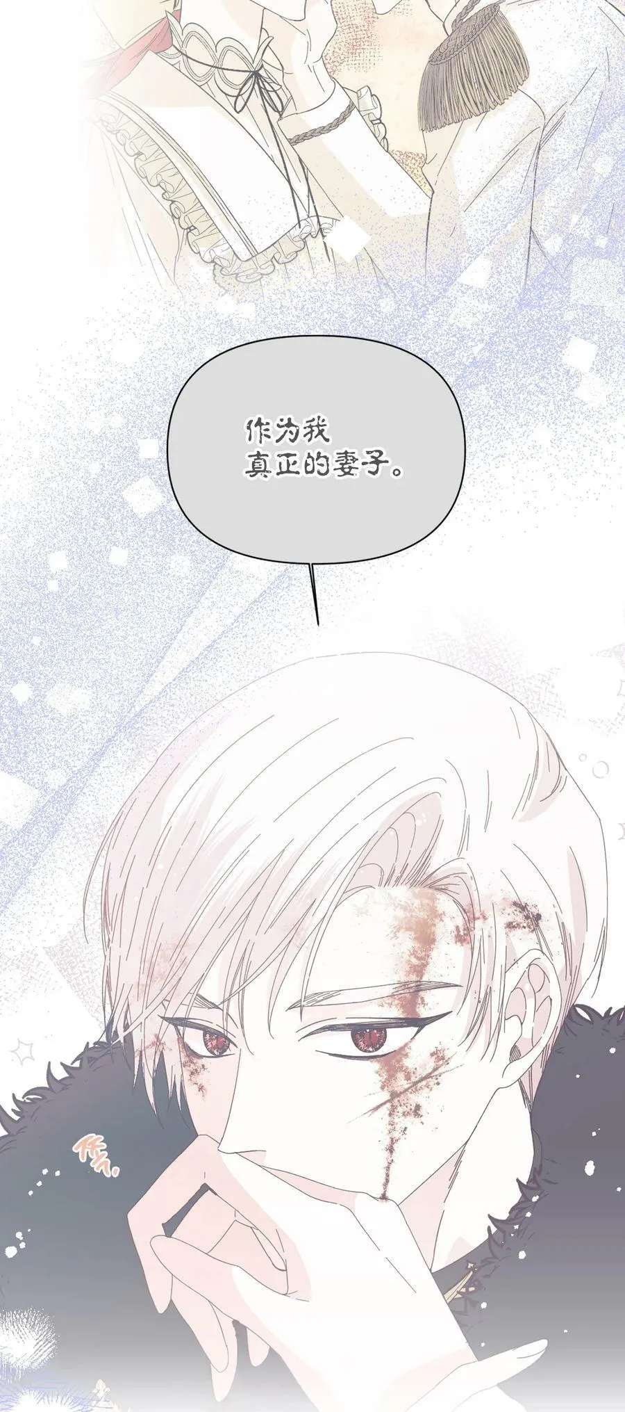 106 你不会后悔的 第77页