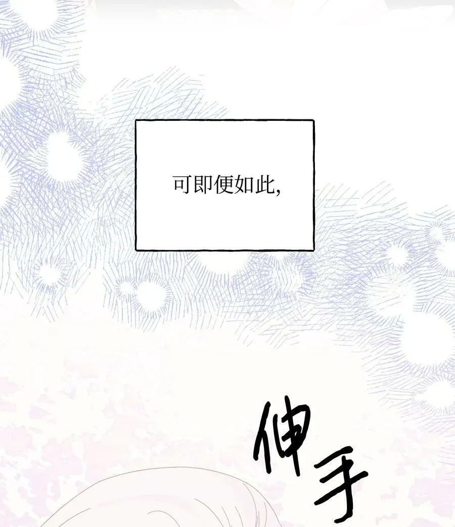106 你不会后悔的 第78页