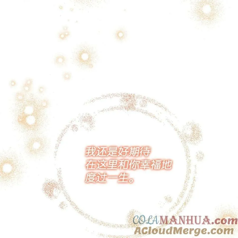 106 你不会后悔的 第82页
