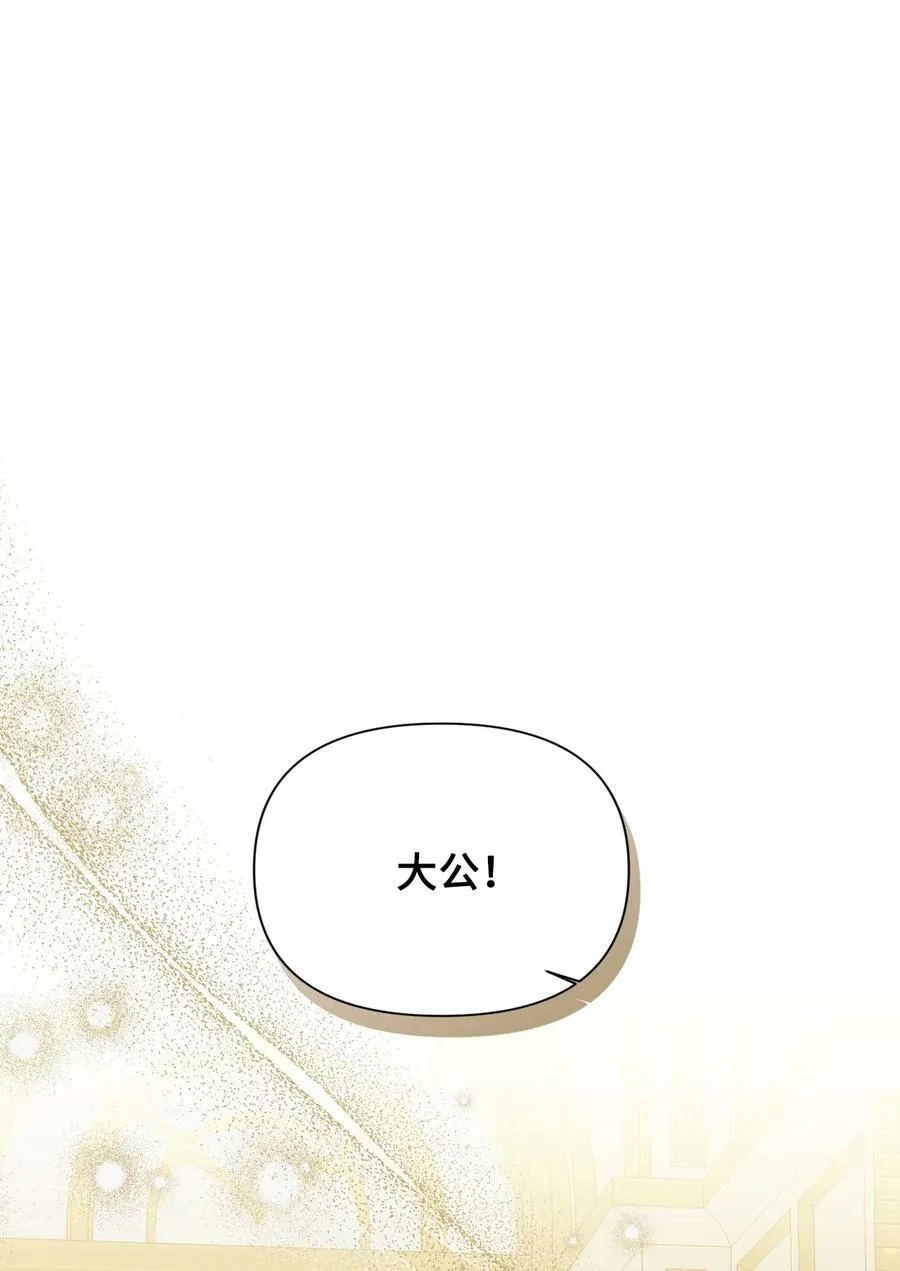 番外1 你要当爸爸了 第6页