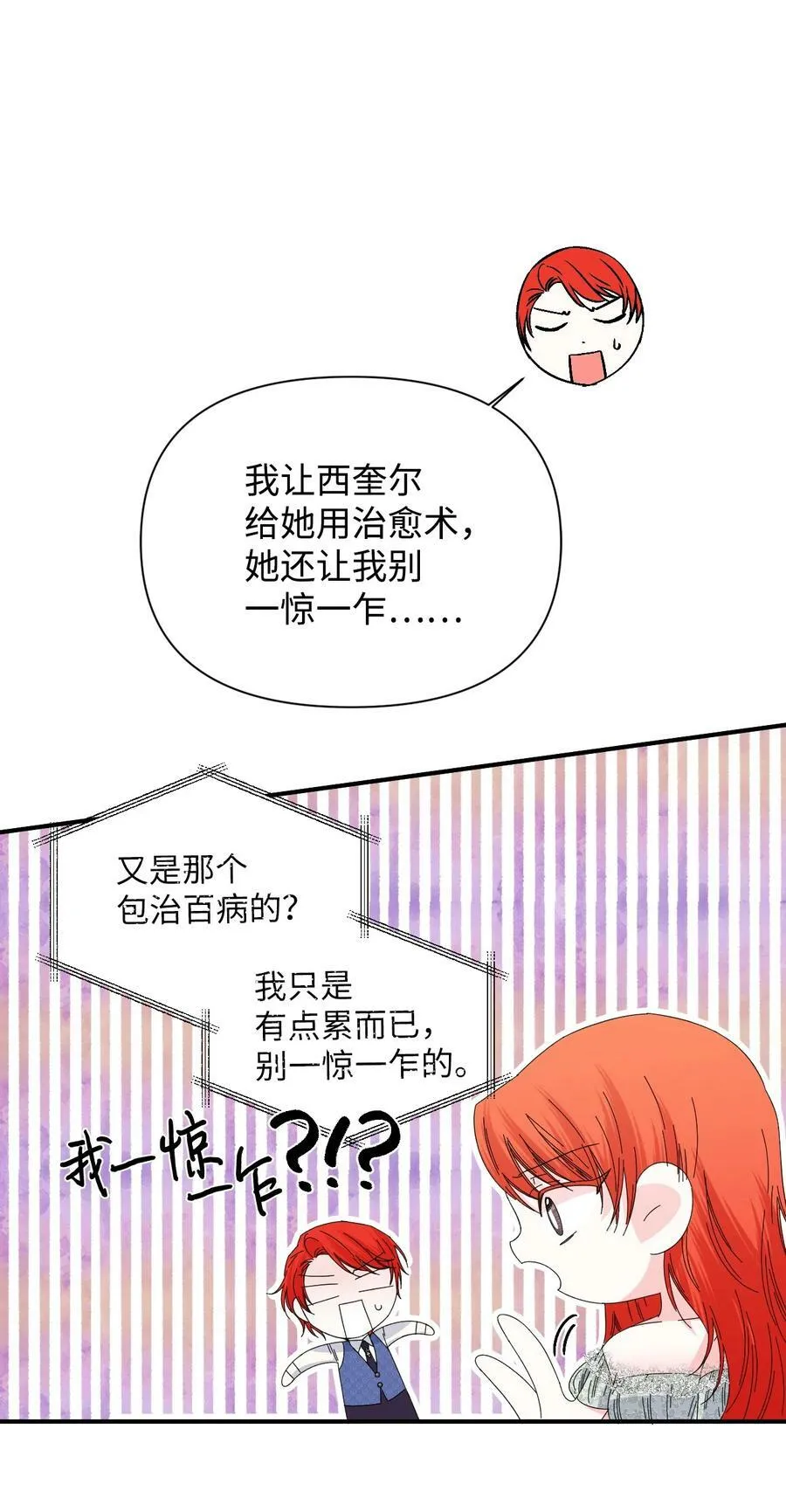 番外1 你要当爸爸了 第20页