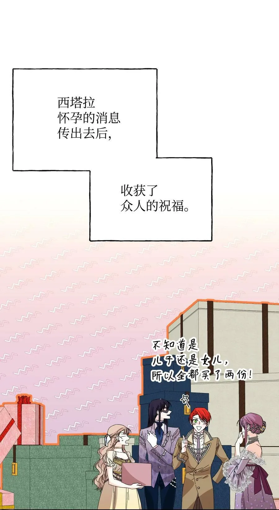 番外1 你要当爸爸了 第62页