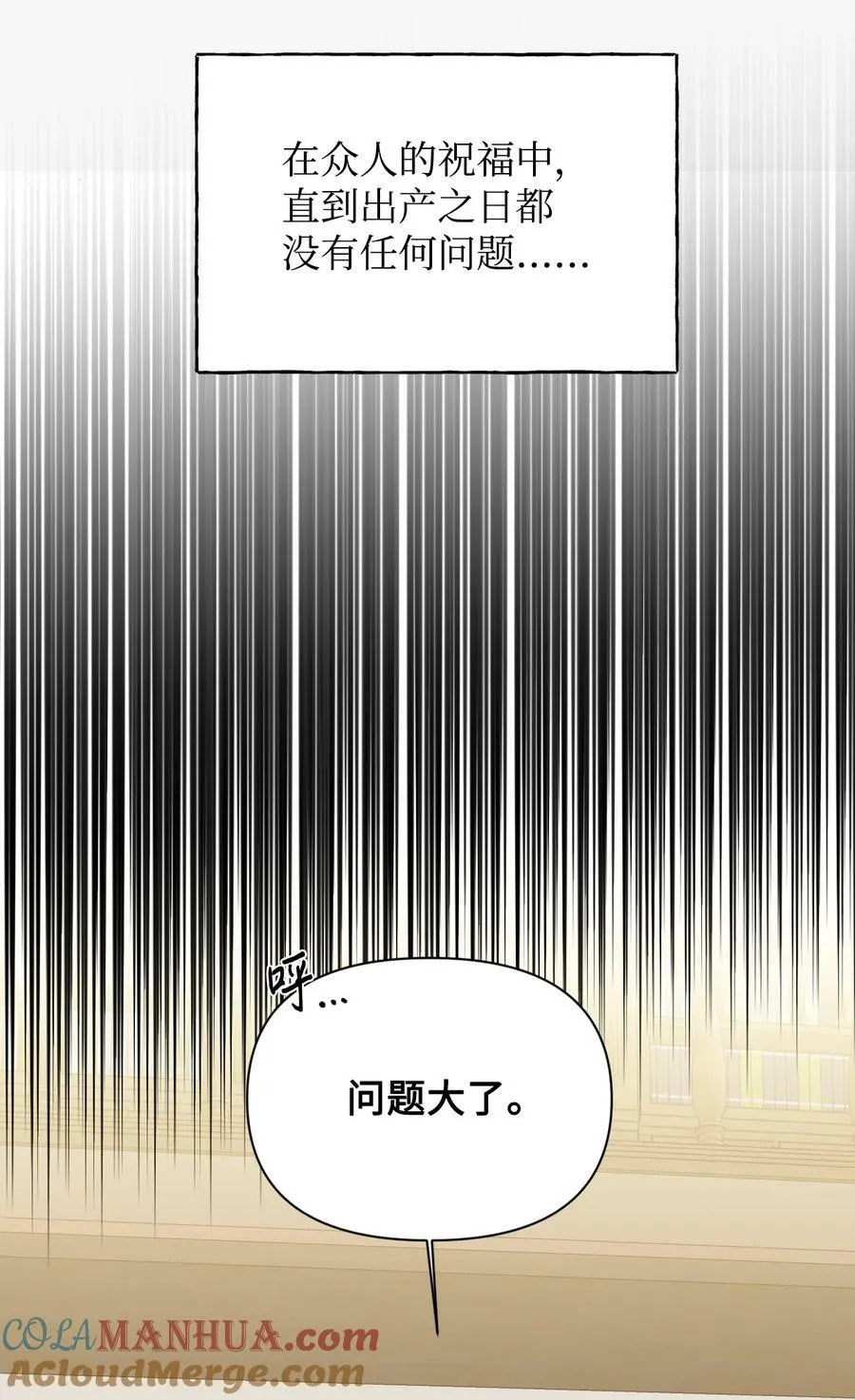 番外1 你要当爸爸了 第64页