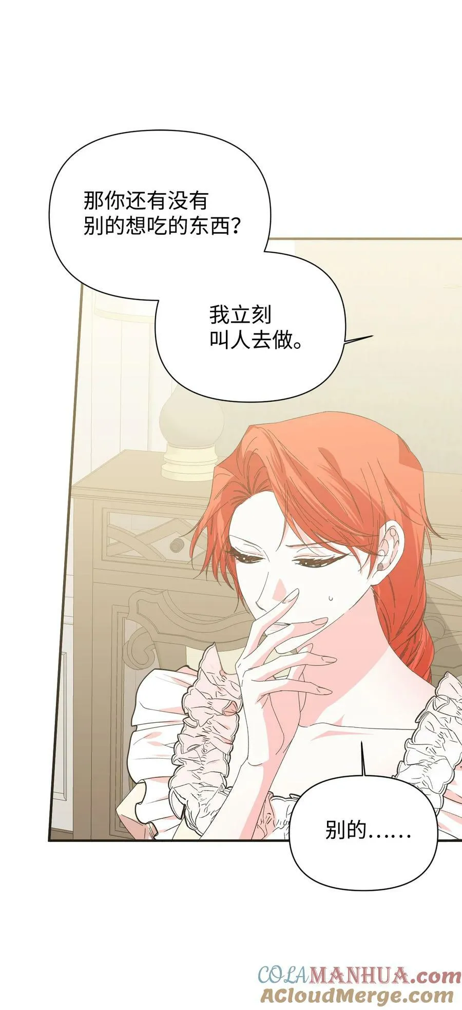 番外2 双胞胎 第10页