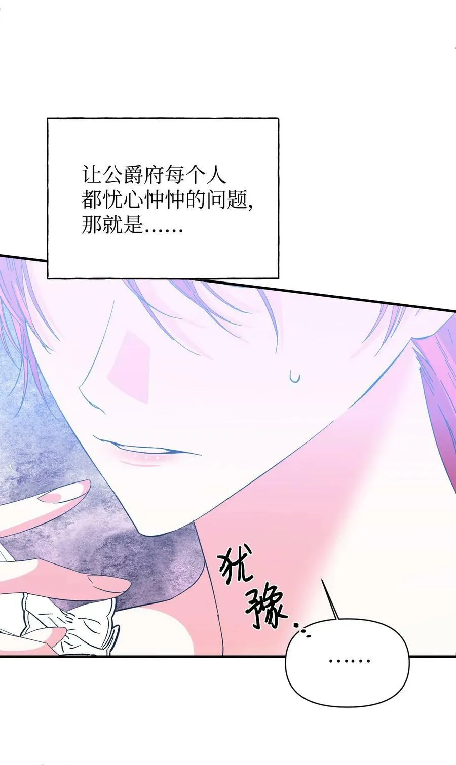 番外2 双胞胎 第11页
