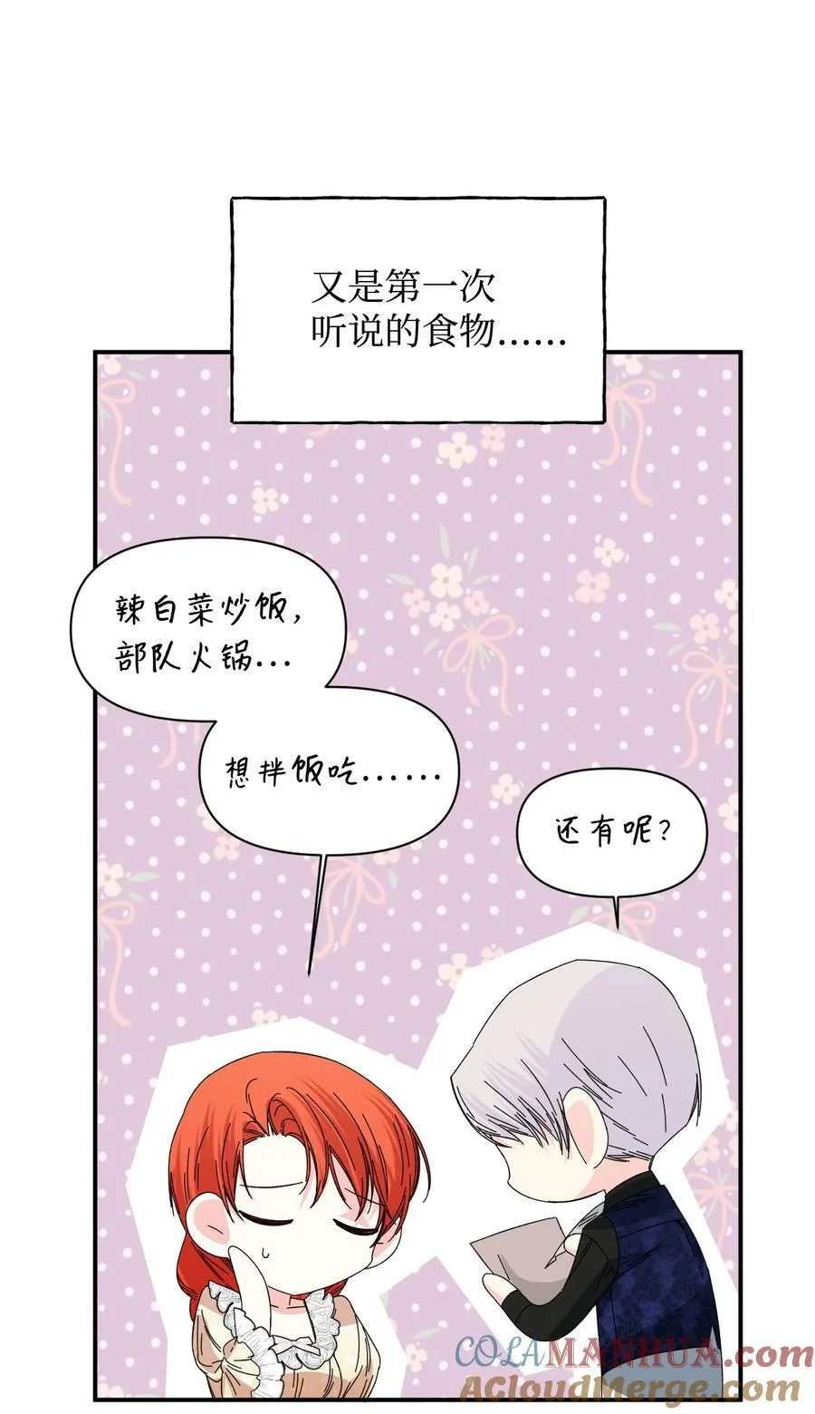番外2 双胞胎 第13页