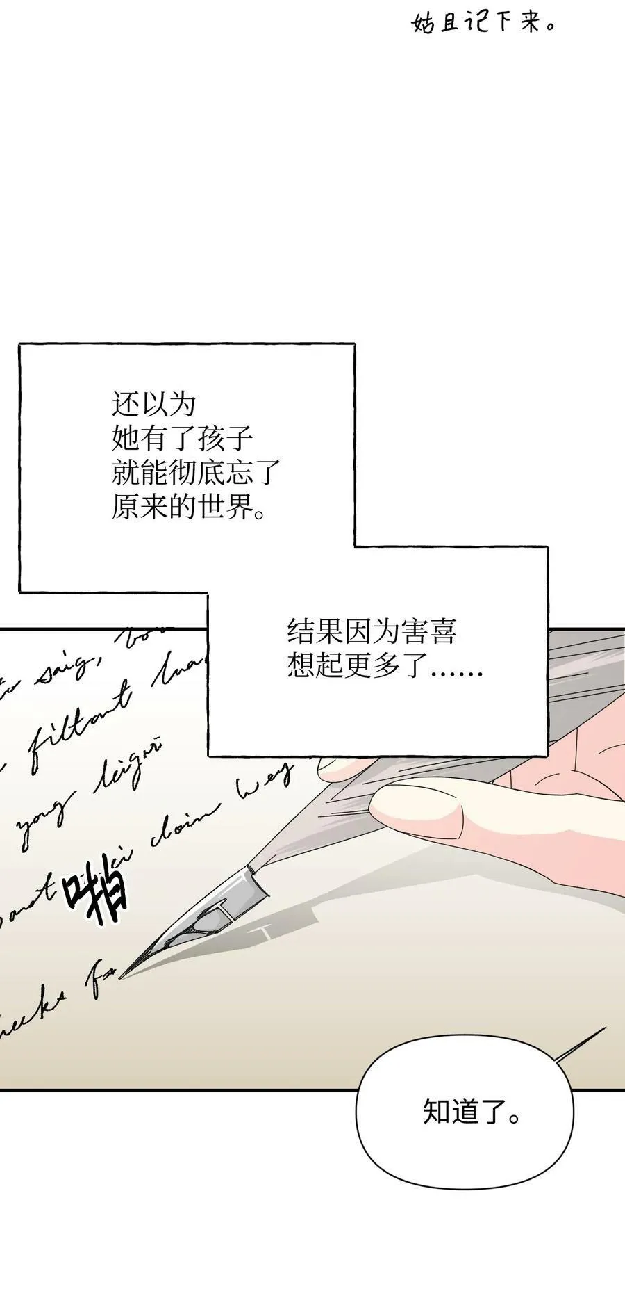 番外2 双胞胎 第14页
