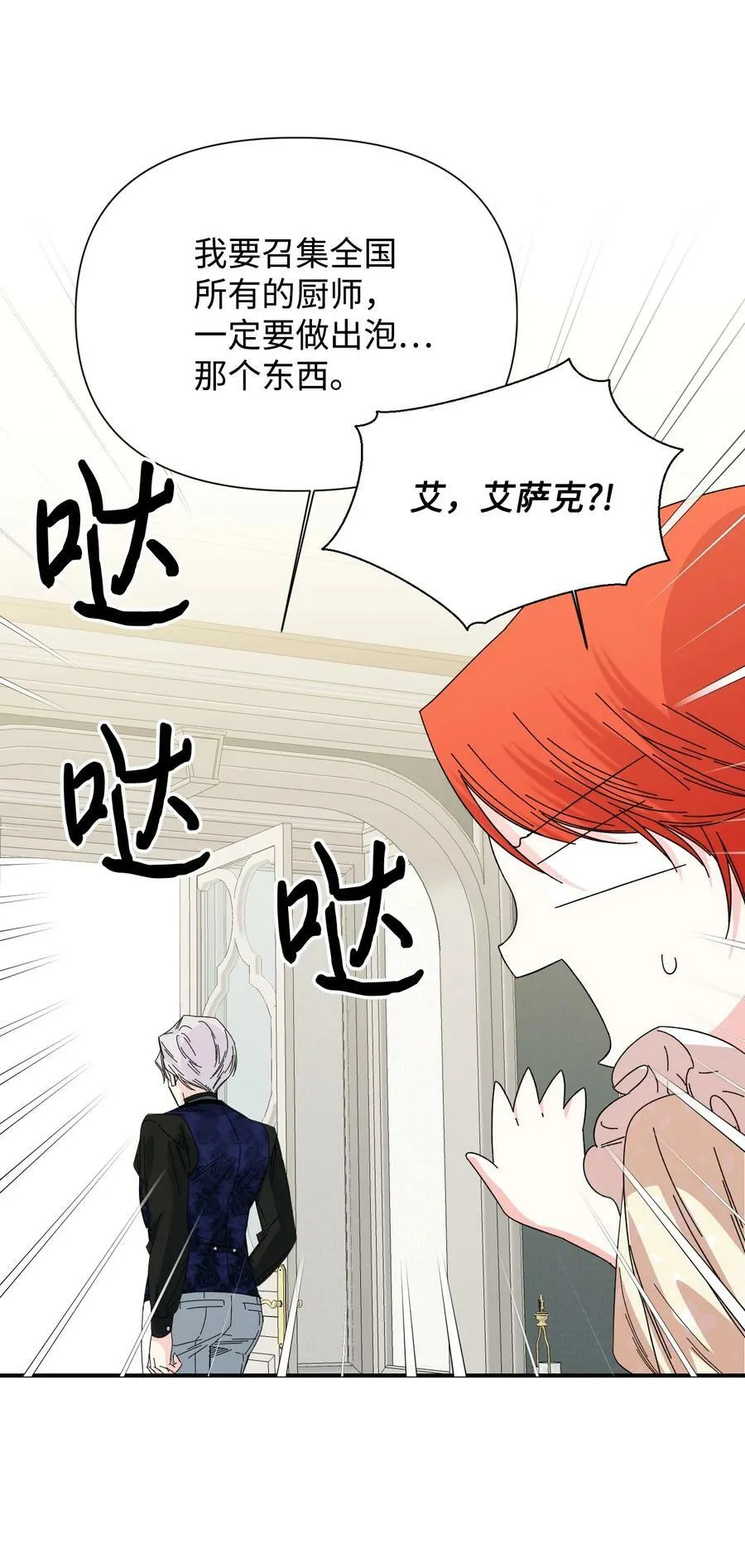 番外2 双胞胎 第15页