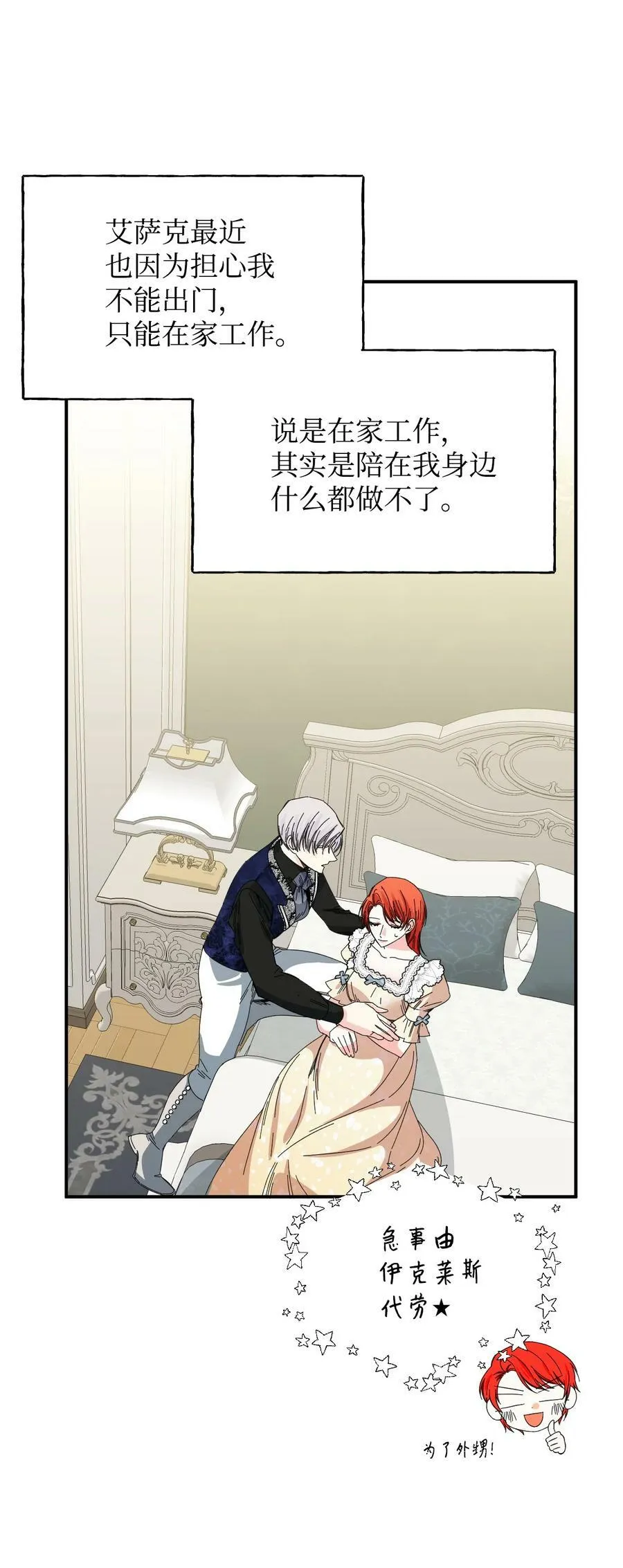 番外2 双胞胎 第18页