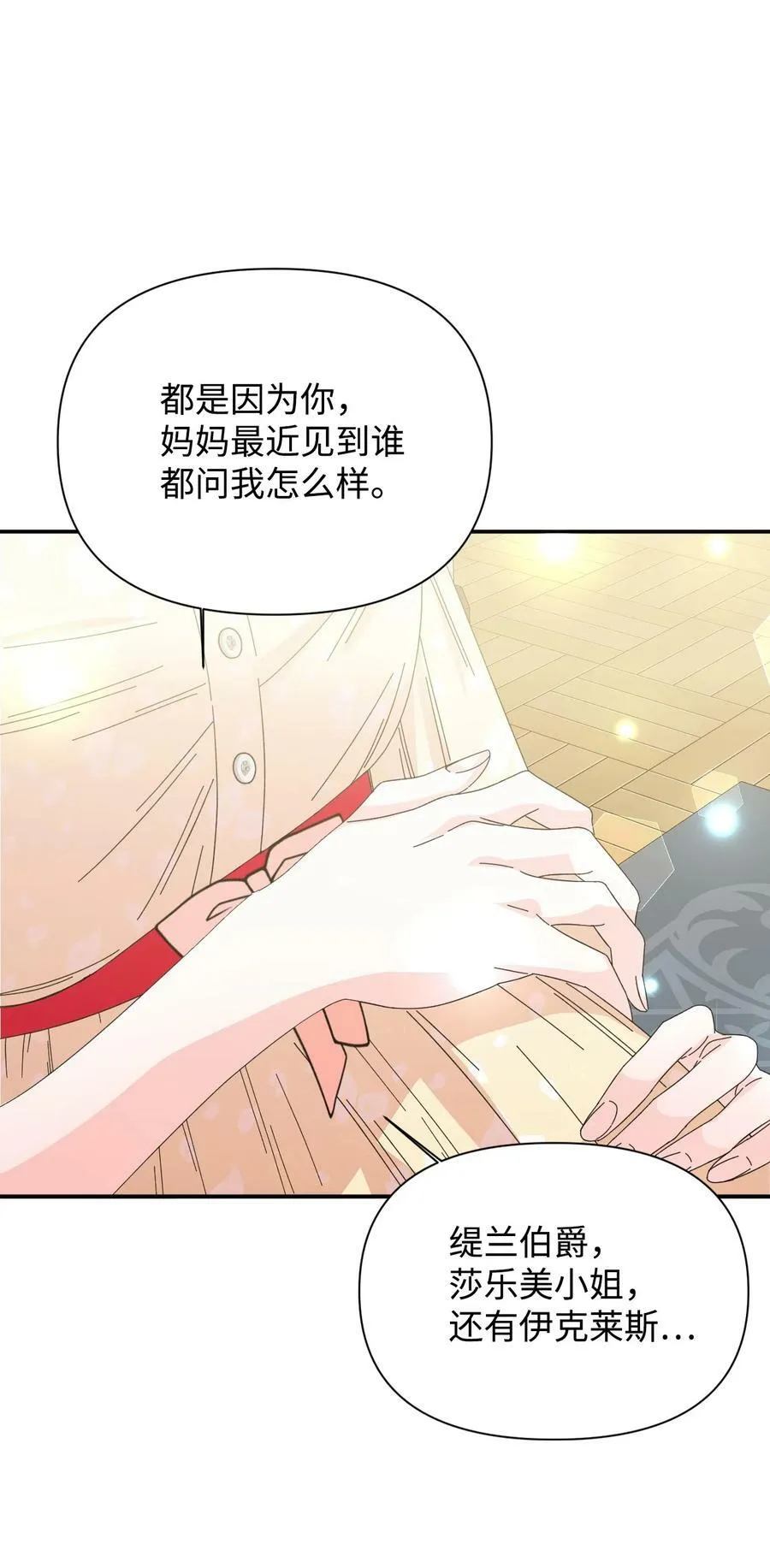 番外2 双胞胎 第21页