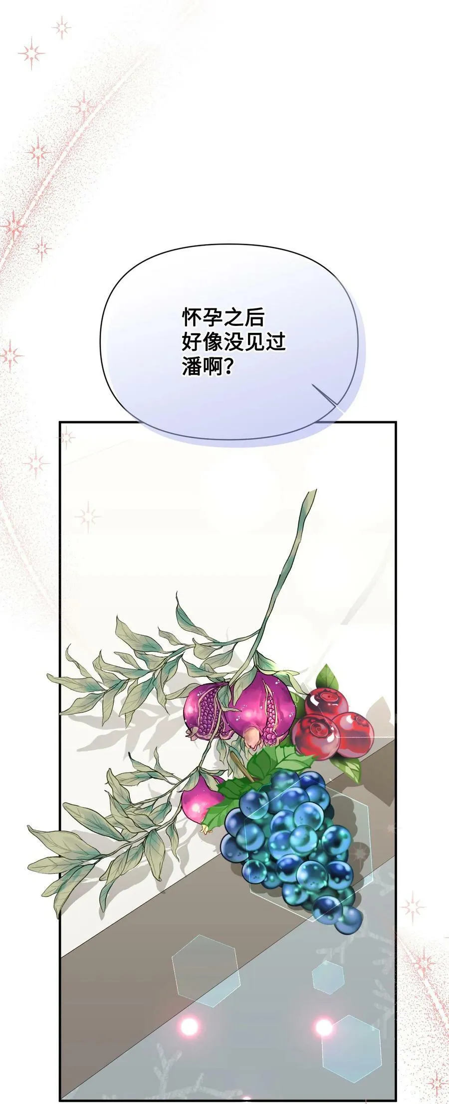 番外2 双胞胎 第23页