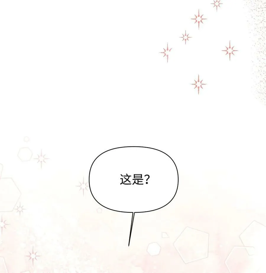 番外2 双胞胎 第24页
