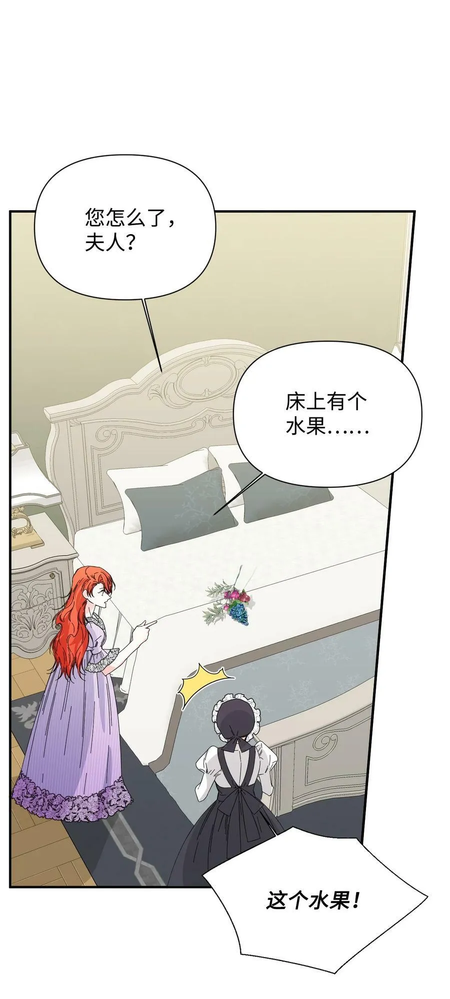 番外2 双胞胎 第26页