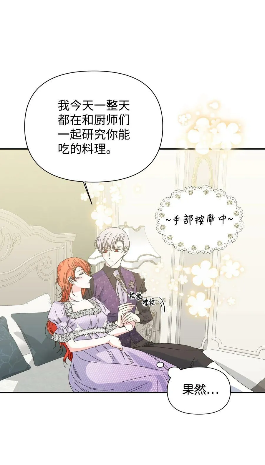 番外2 双胞胎 第30页