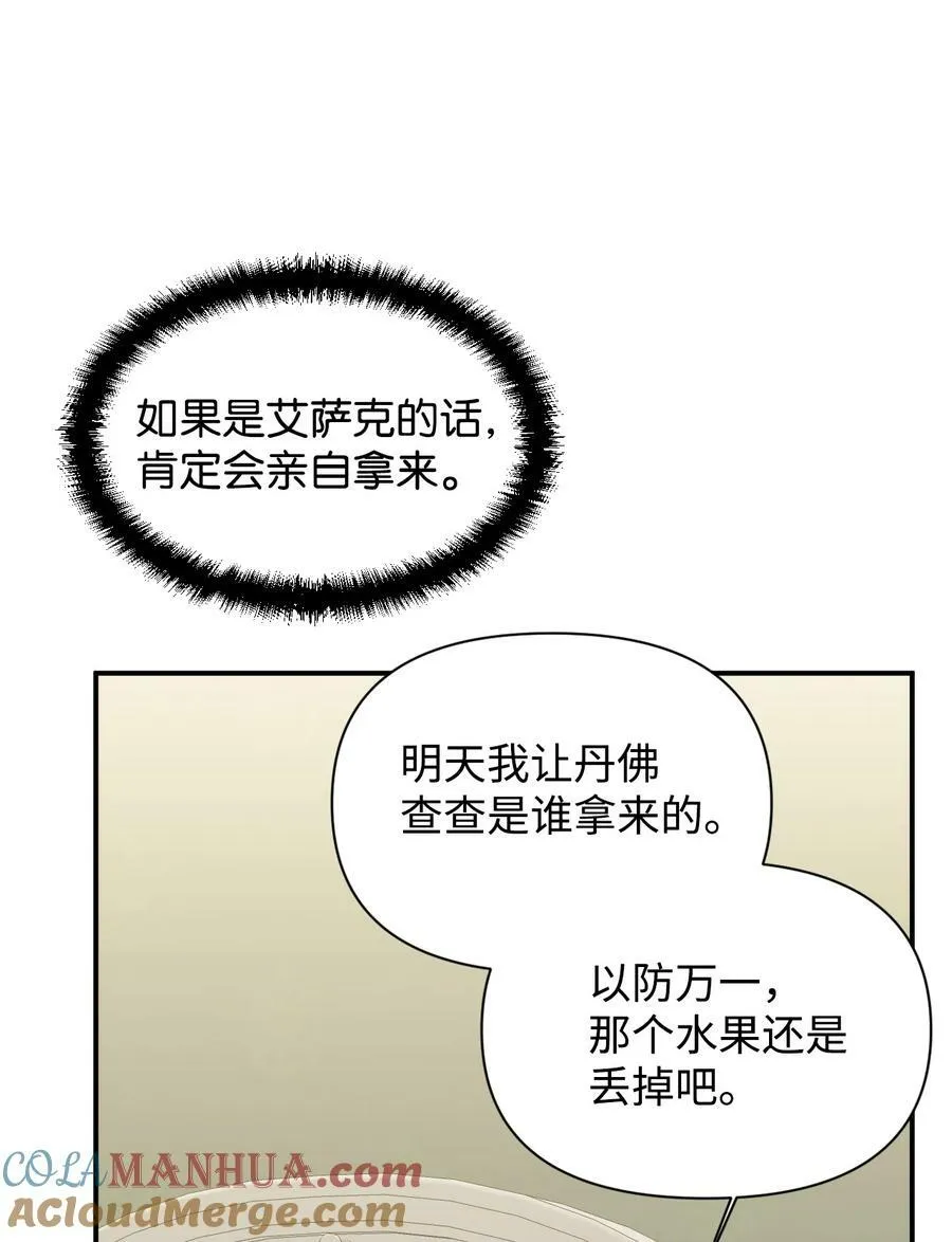 番外2 双胞胎 第31页