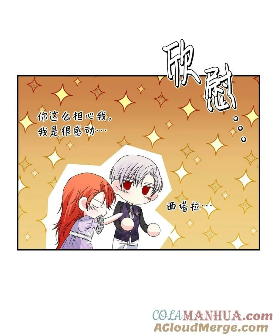 番外2 双胞胎 第37页