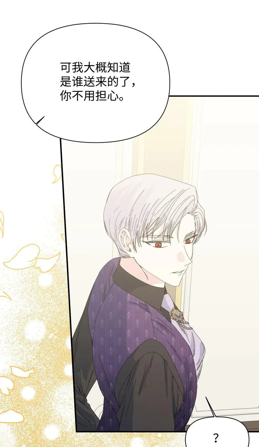 番外2 双胞胎 第38页
