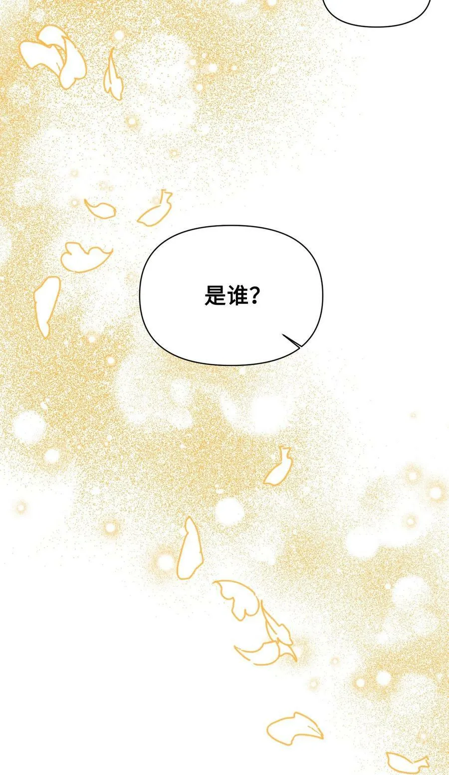 番外2 双胞胎 第39页