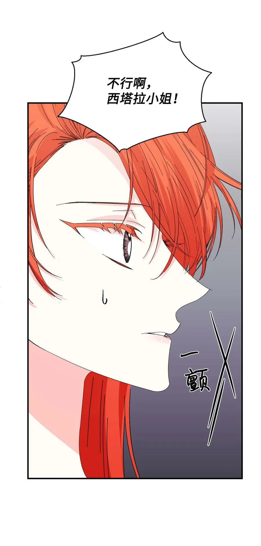 番外2 双胞胎 第47页