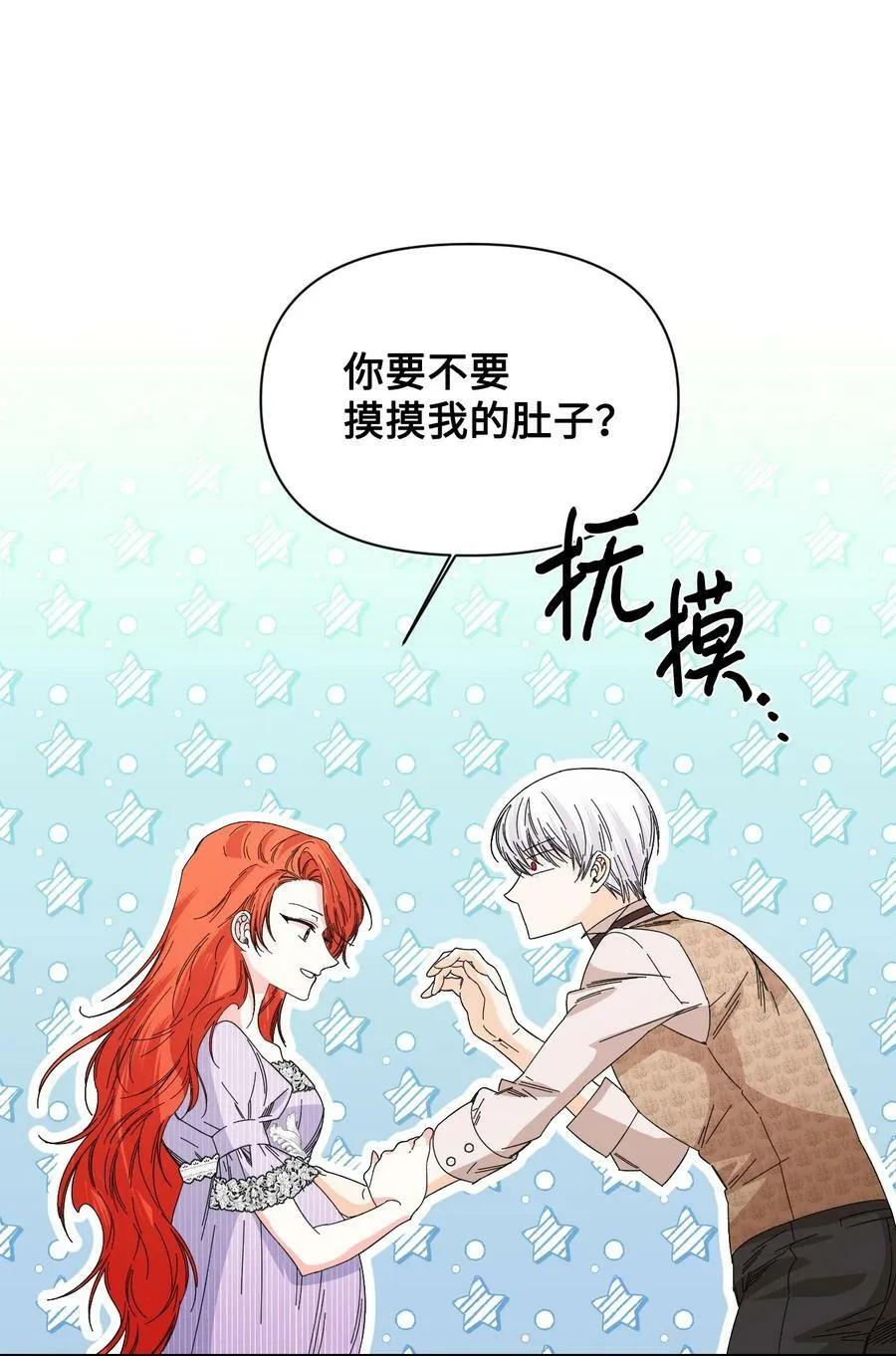 番外2 双胞胎 第53页