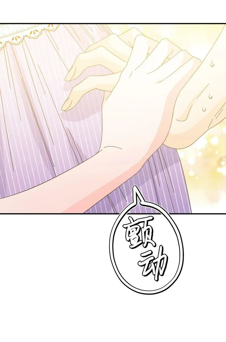番外2 双胞胎 第56页