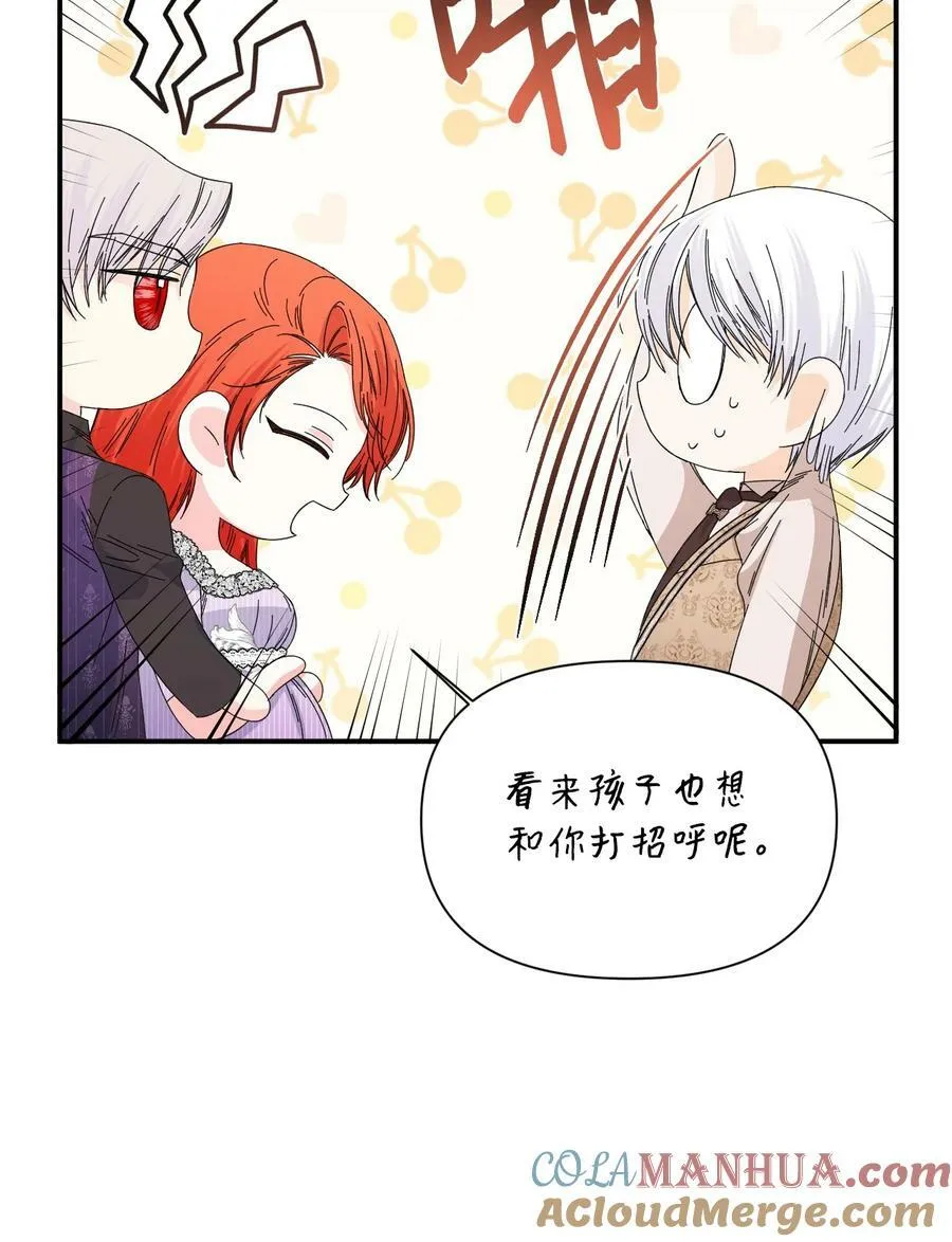 番外2 双胞胎 第58页