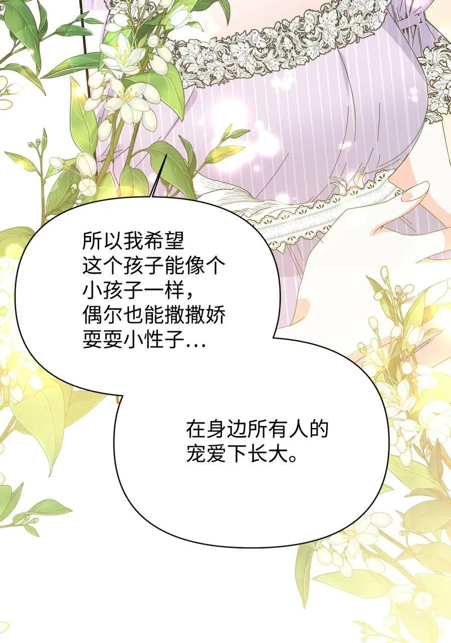 番外2 双胞胎 第62页