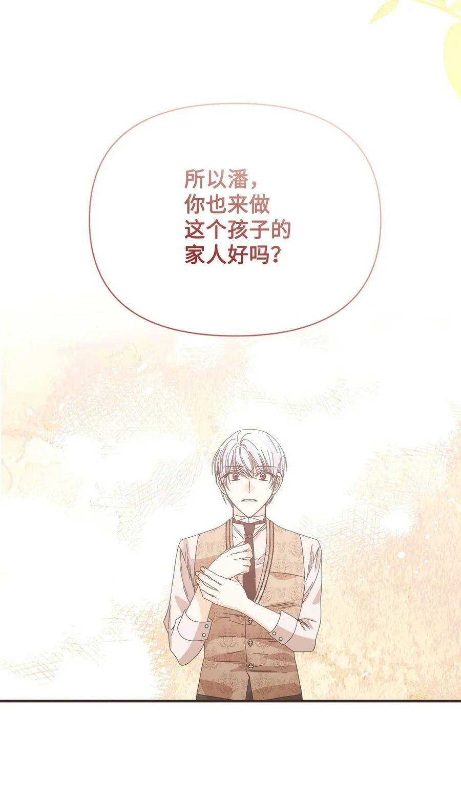 番外2 双胞胎 第63页