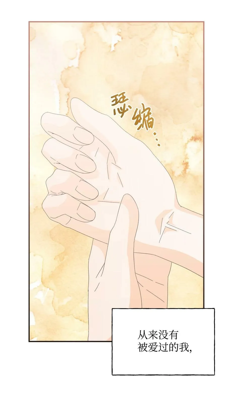 番外2 双胞胎 第65页