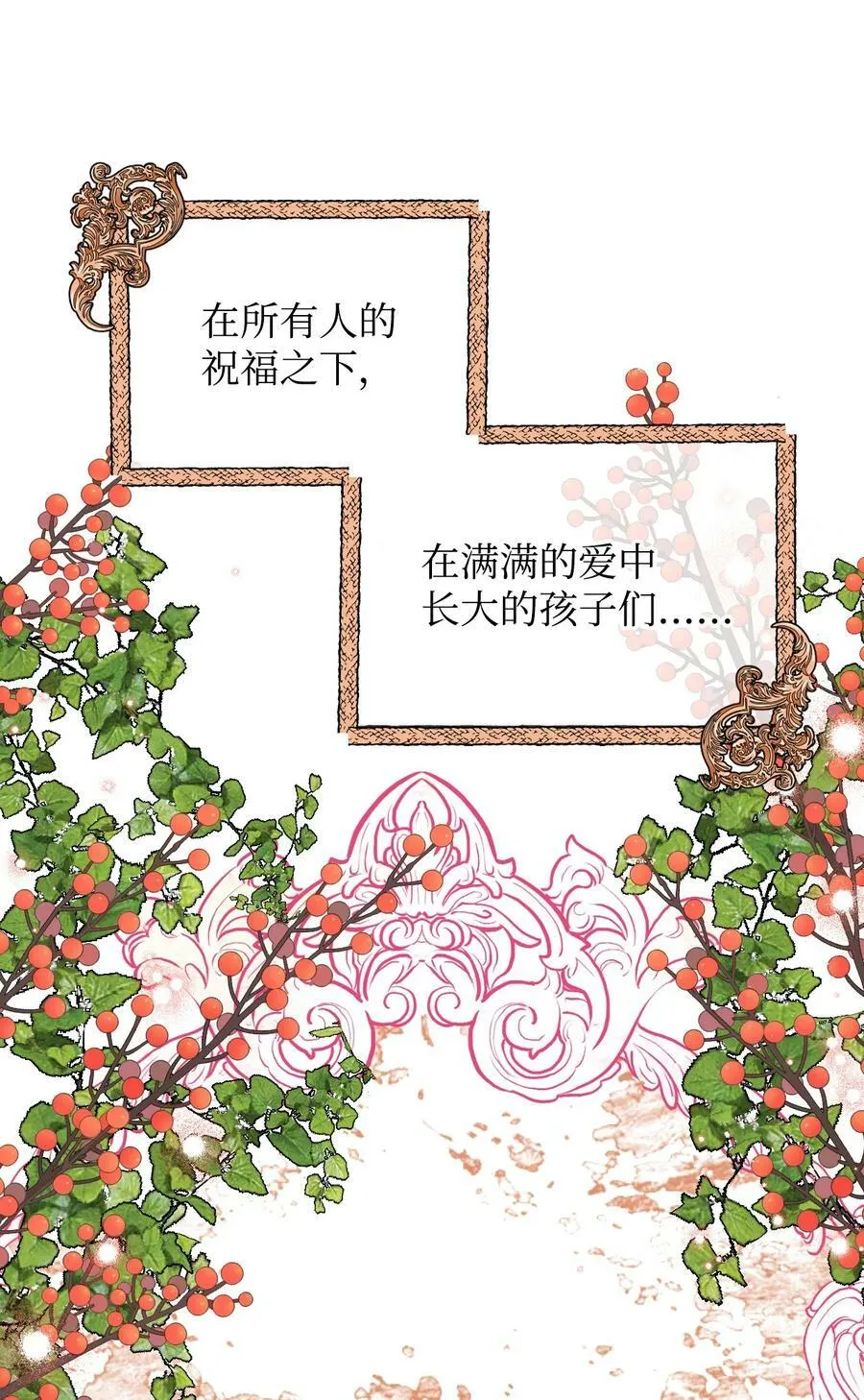 番外2 双胞胎 第71页