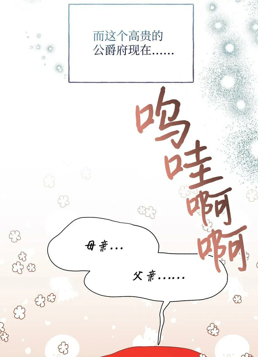 番外3 余生很幸福 第3页