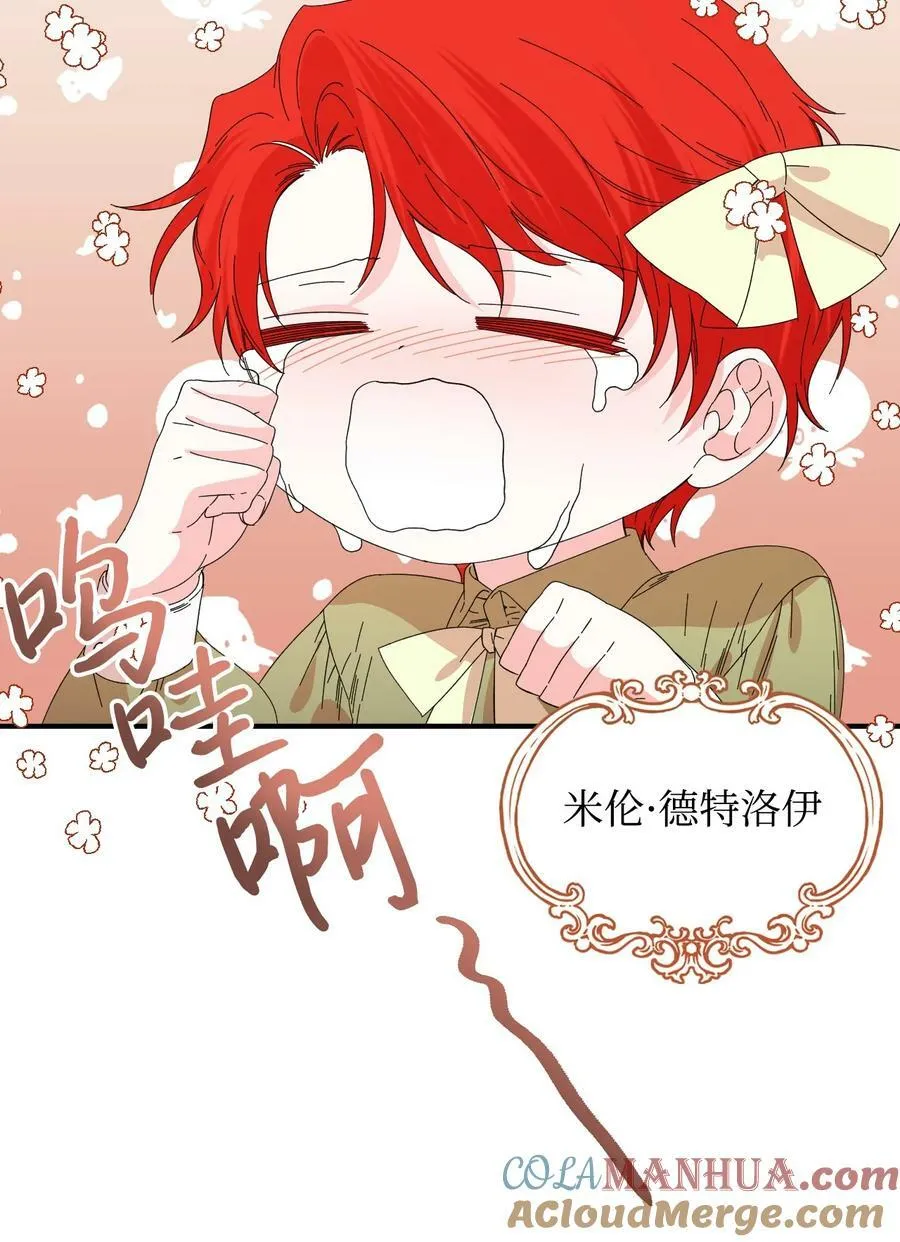 番外3 余生很幸福 第4页