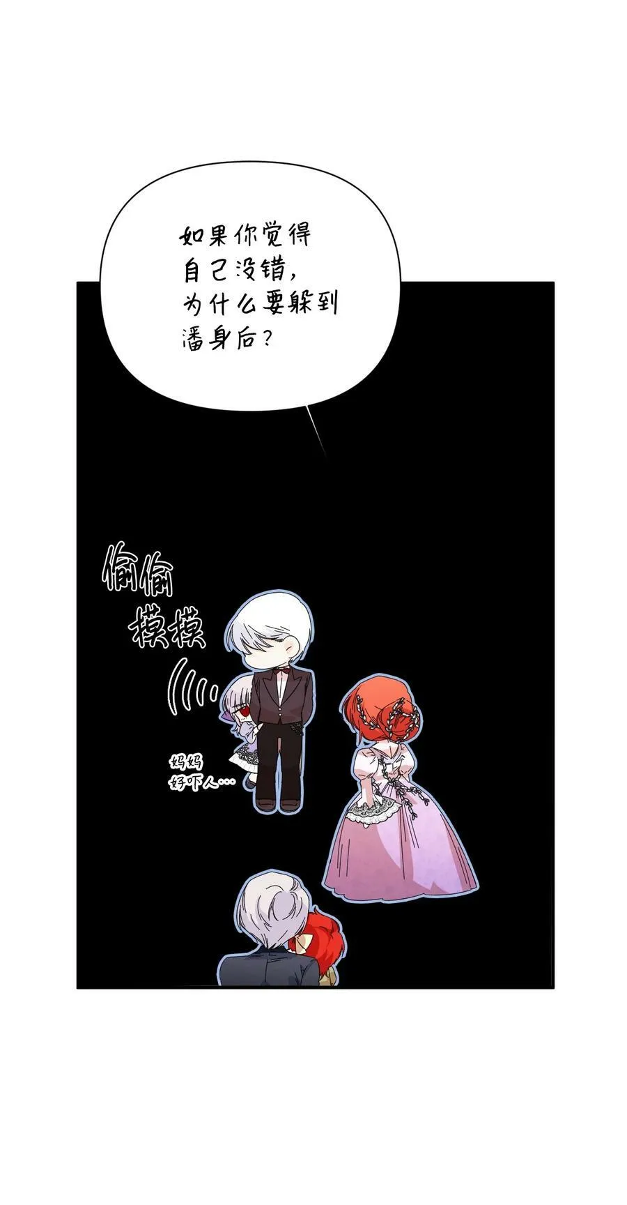 番外3 余生很幸福 第12页