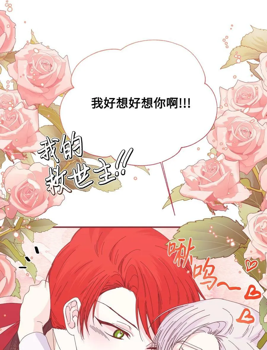 番外3 余生很幸福 第18页