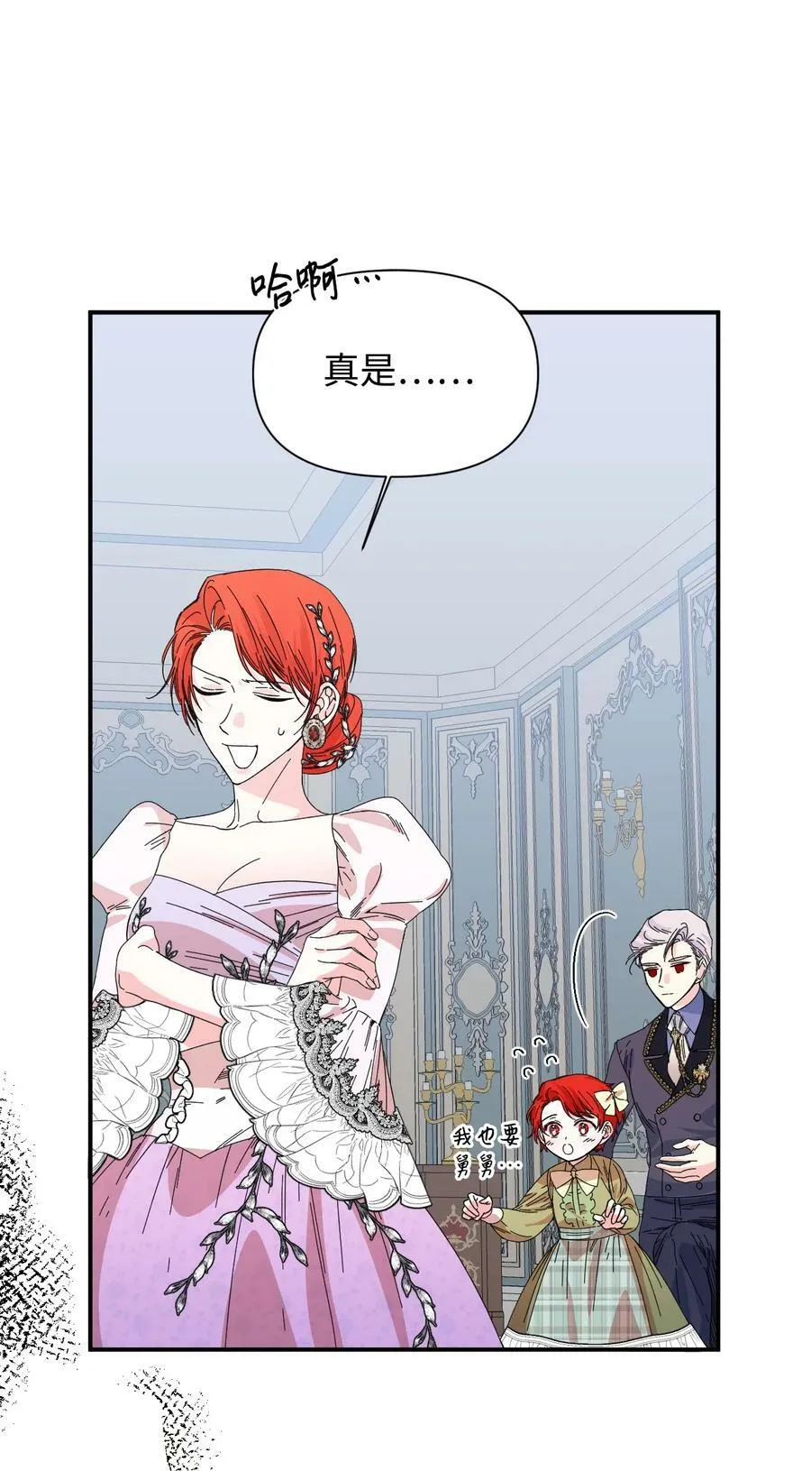 番外3 余生很幸福 第20页