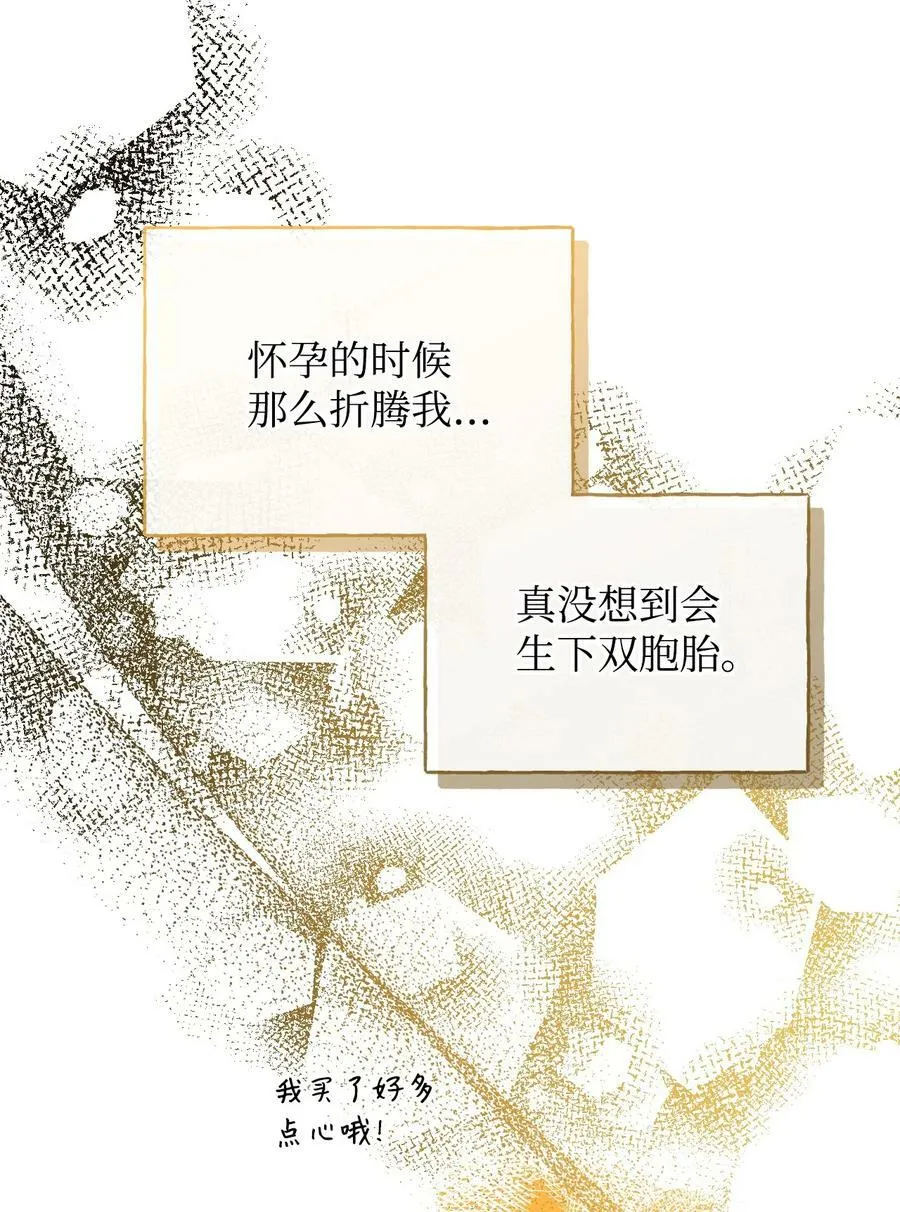 番外3 余生很幸福 第21页
