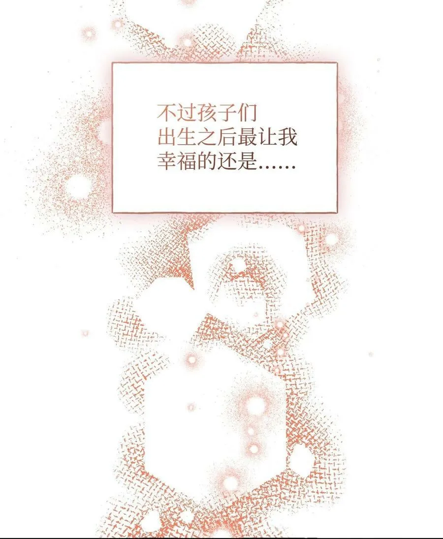 番外3 余生很幸福 第24页