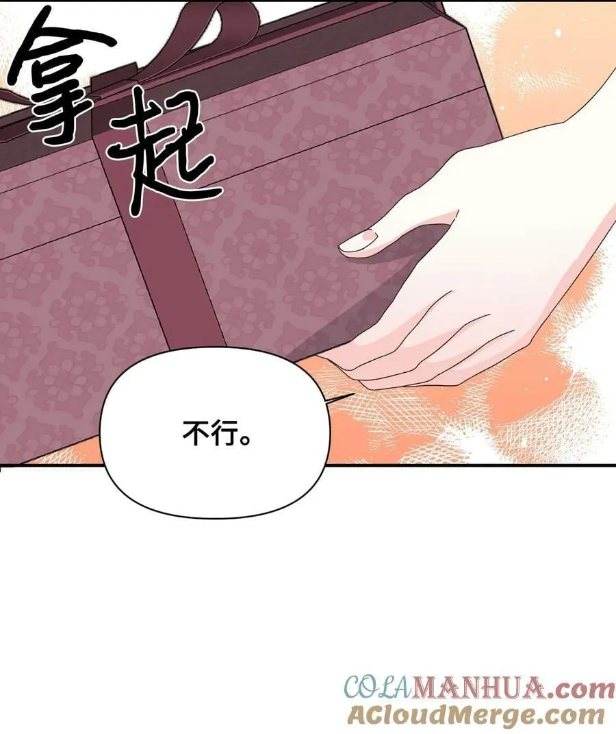 番外3 余生很幸福 第25页