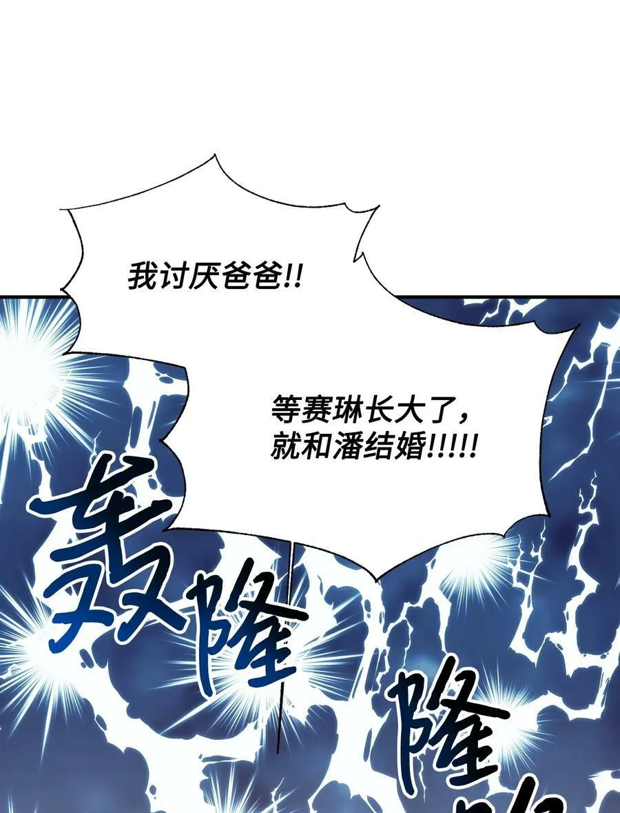 番外3 余生很幸福 第33页