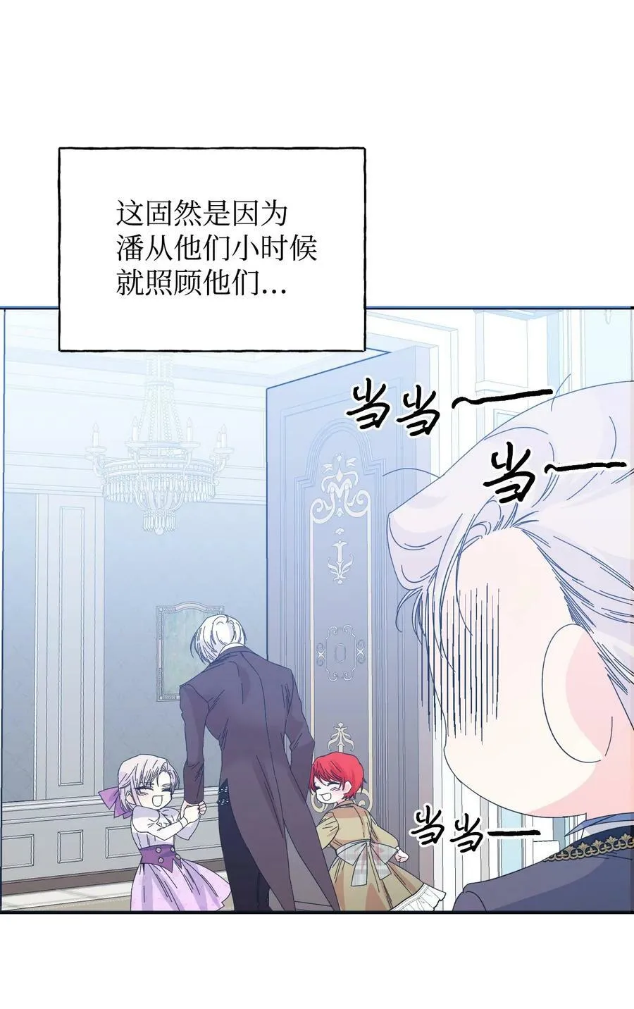 番外3 余生很幸福 第38页