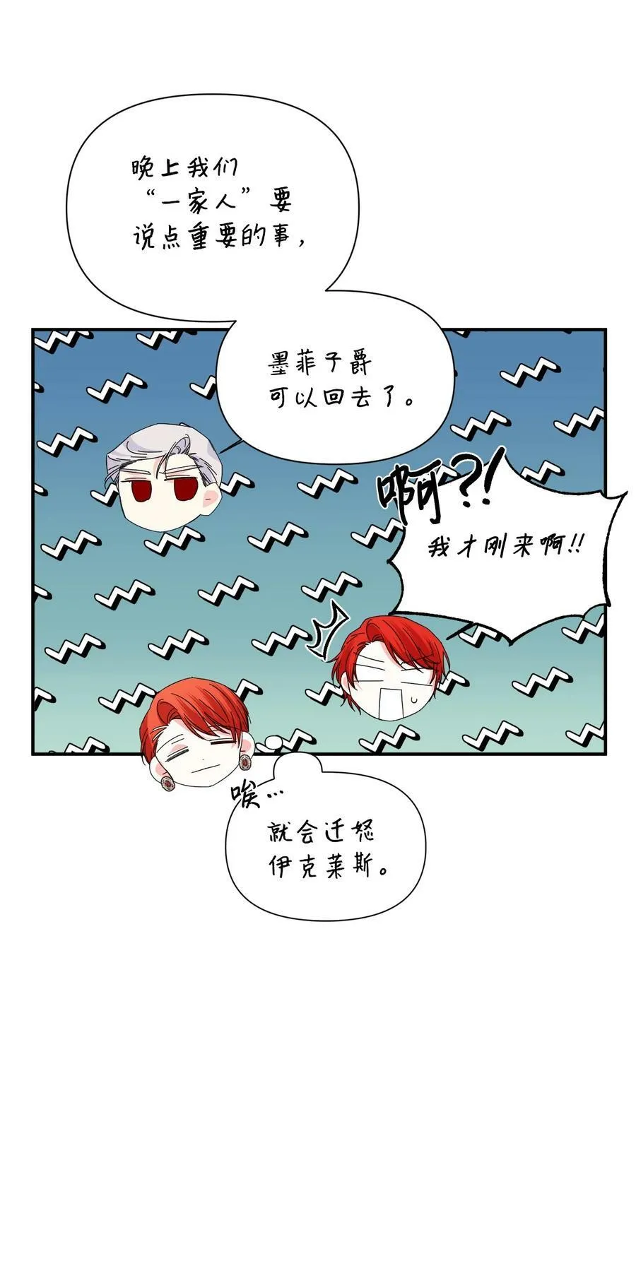 番外3 余生很幸福 第41页