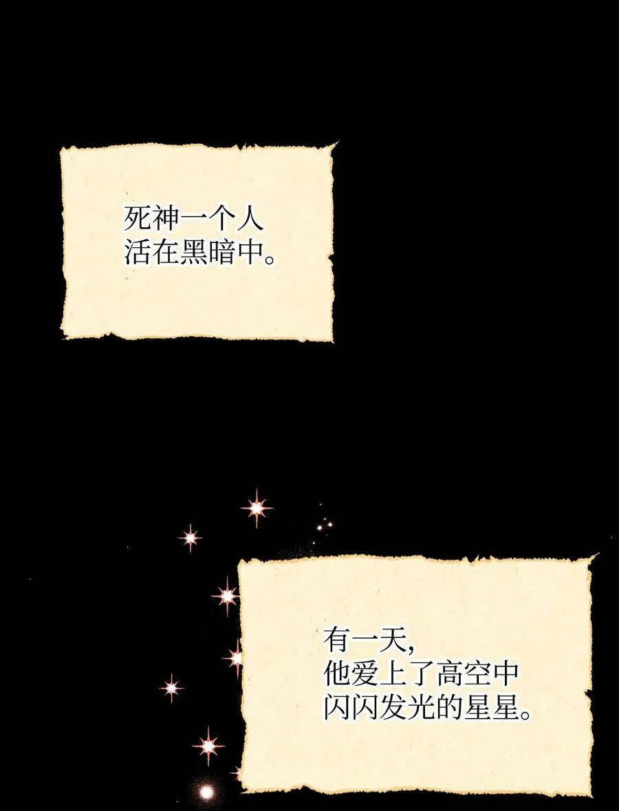 番外3 余生很幸福 第47页