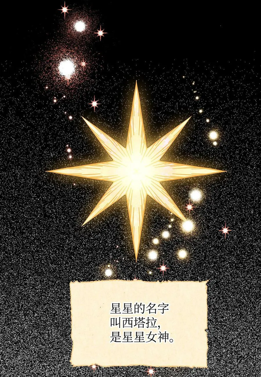 番外3 余生很幸福 第48页