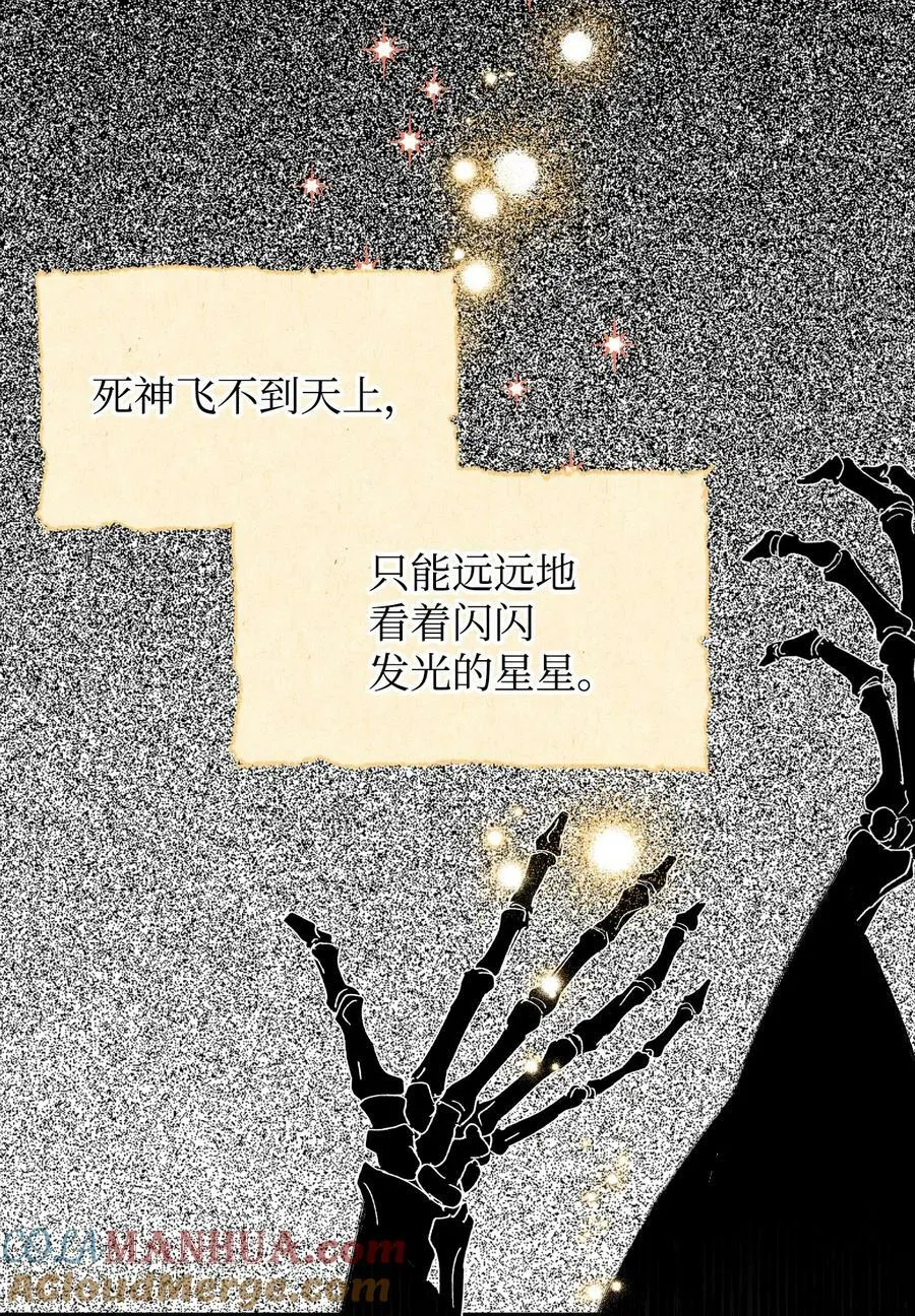番外3 余生很幸福 第49页
