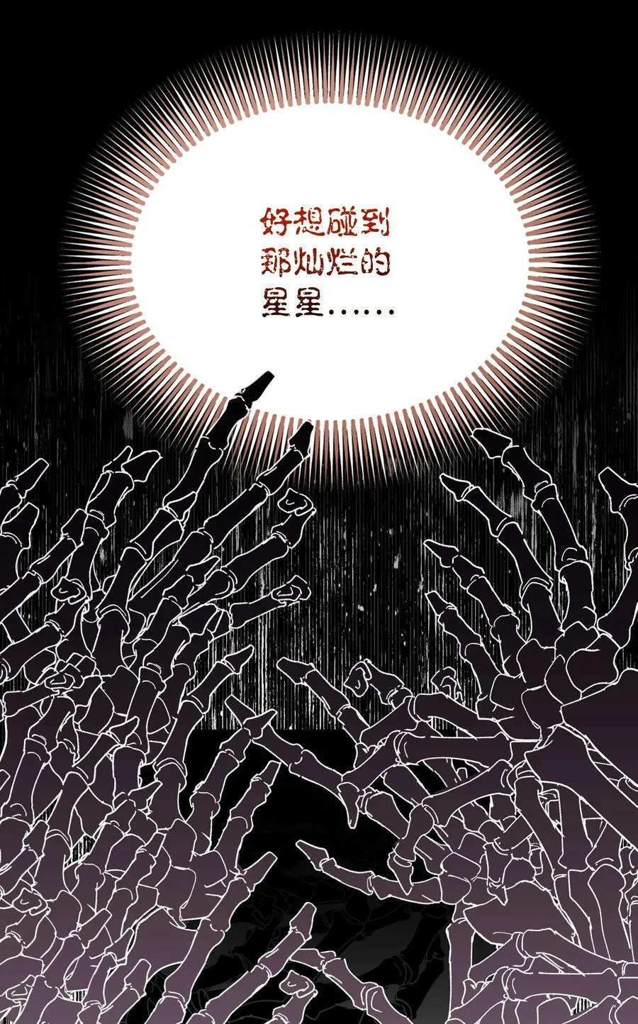 番外3 余生很幸福 第51页