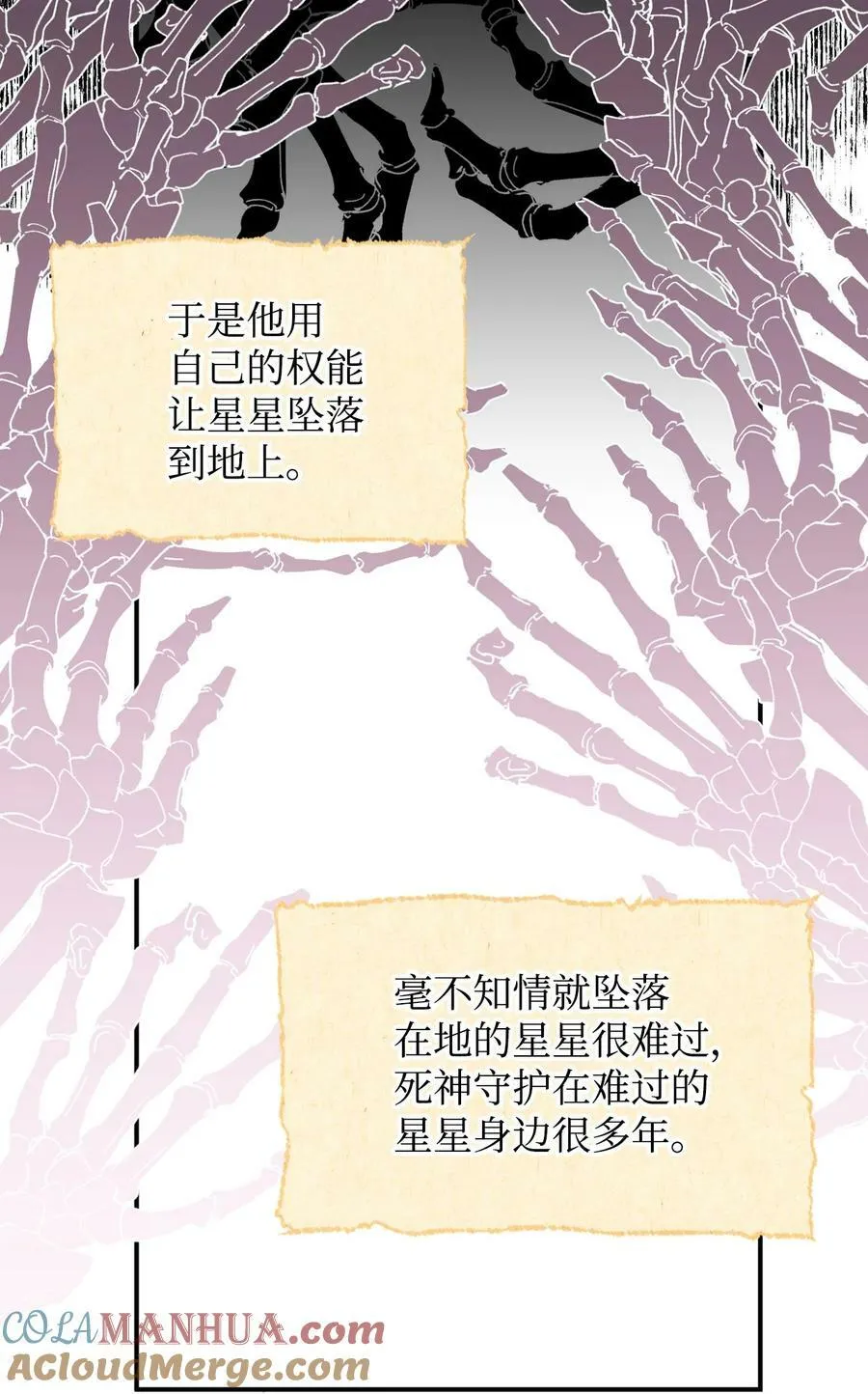 番外3 余生很幸福 第52页