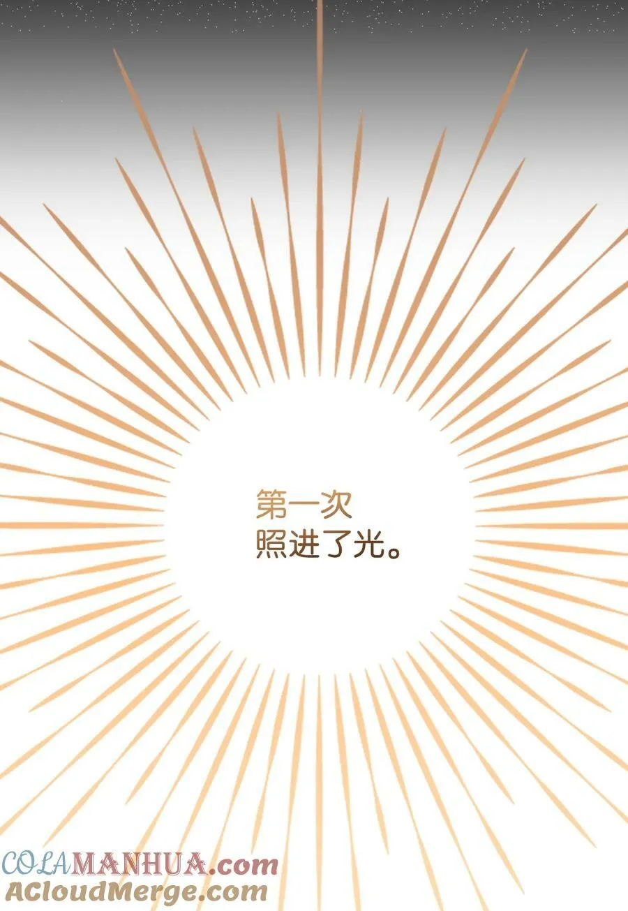 番外3 余生很幸福 第55页